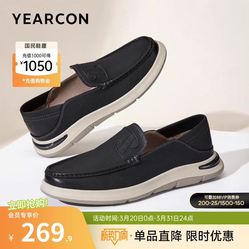 意尔康男鞋春秋季真皮商务休闲皮鞋男士一脚蹬轻便软底舒适爸爸鞋