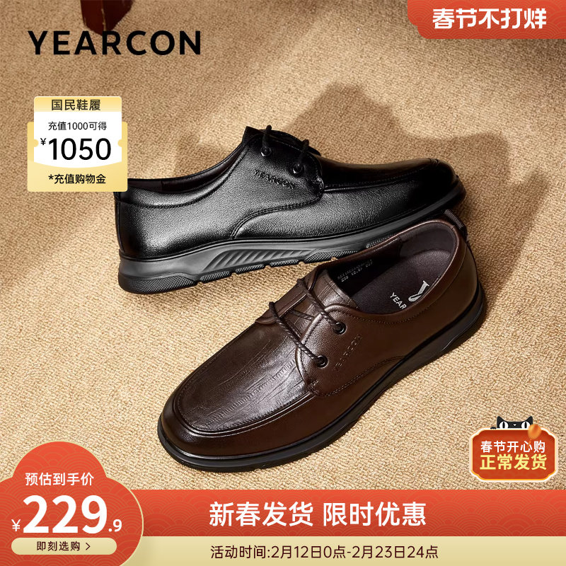 意尔康男鞋春秋季低帮真皮商务休闲皮鞋男士单鞋年轻人英伦风男式