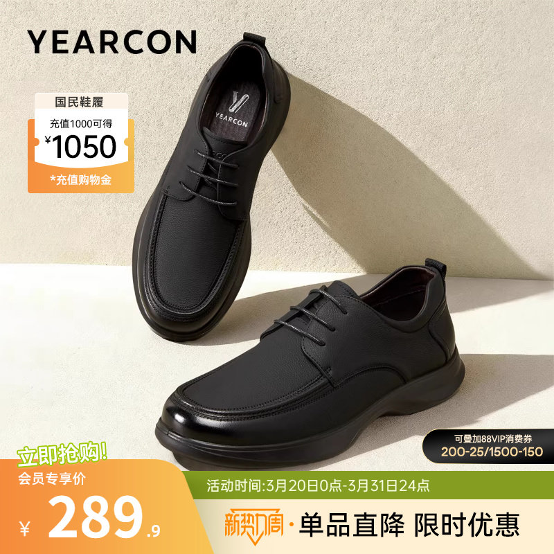 意尔康男鞋2026春季新款真皮商务休闲皮鞋男士软底全黑公务通勤鞋