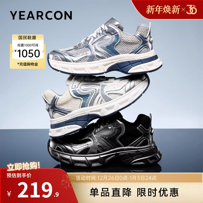 意尔康男鞋春秋季老爹鞋男式运动休闲厚底银色复古英伦风男士单鞋