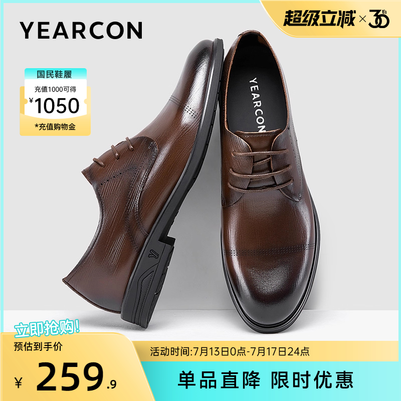 意尔康男鞋2025新款真皮商务正装西装皮鞋男士英伦风单鞋新郎结婚