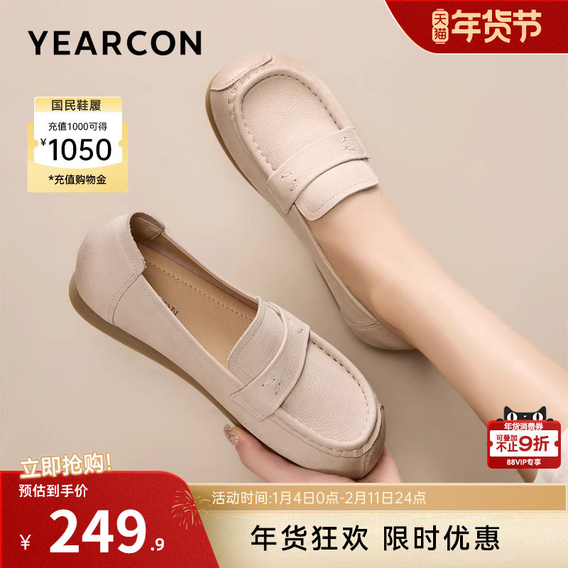 意尔康女鞋春秋季真皮平底休闲皮鞋乐福鞋豆豆鞋妈妈单鞋护士鞋