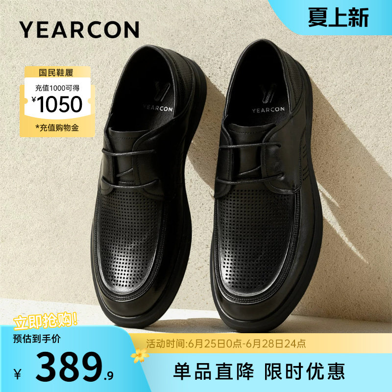 意尔康男鞋2026夏季新款真皮商务休闲皮鞋薄款透气皮凉鞋软底通勤