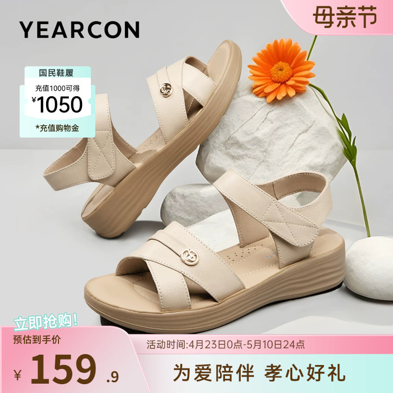 意尔康女鞋母亲节礼物女士夏天舒适坡跟妈妈凉鞋软底外穿中老年