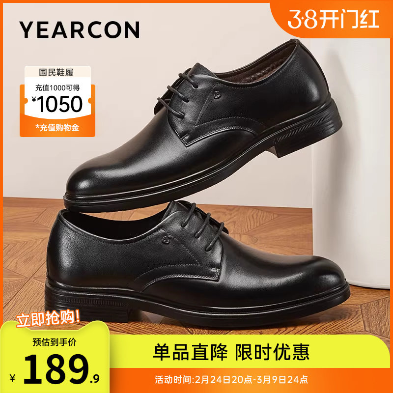 意尔康男鞋冬季加绒真皮商务正装西装皮鞋男士英伦新郎结婚二棉鞋