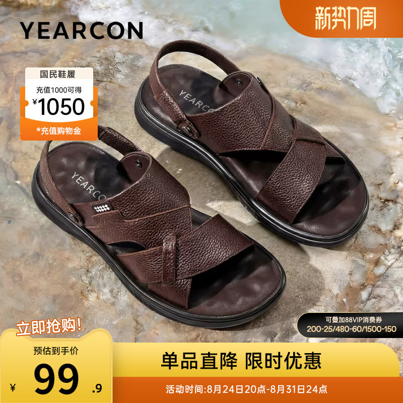 意尔康男士真皮凉鞋拖鞋外穿