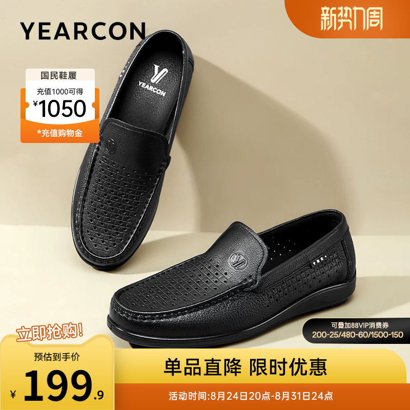 意尔康男鞋夏季软底中年爸爸真皮男款休闲皮鞋男士薄款透气皮凉鞋