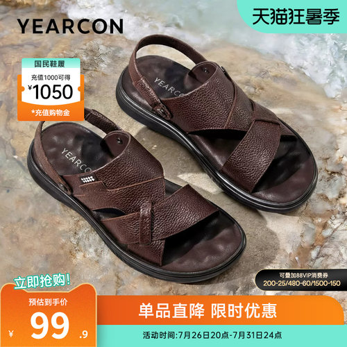 意尔康男士真皮凉鞋拖鞋外穿