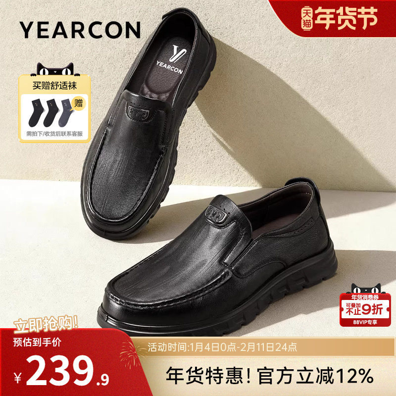 意尔康男鞋2026新款春季休闲皮鞋男士商务软底一脚蹬中年爸爸鞋,流行男鞋,休闲皮鞋,淘宝优惠券,粉丝福利购,淘宝优惠卷