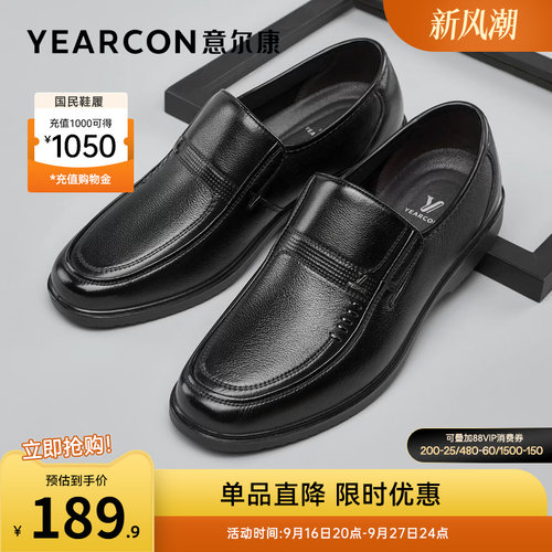 意尔康男真皮休闲皮鞋软底一脚蹬