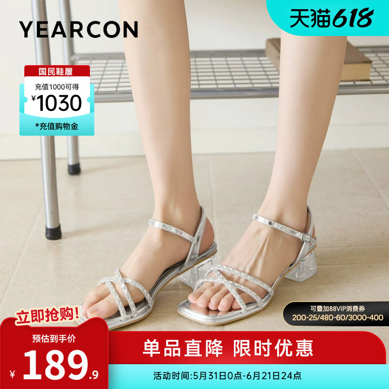 意尔康女鞋2026夏季法式气质凉鞋外穿仙女风粗跟绝美配裙子高跟鞋