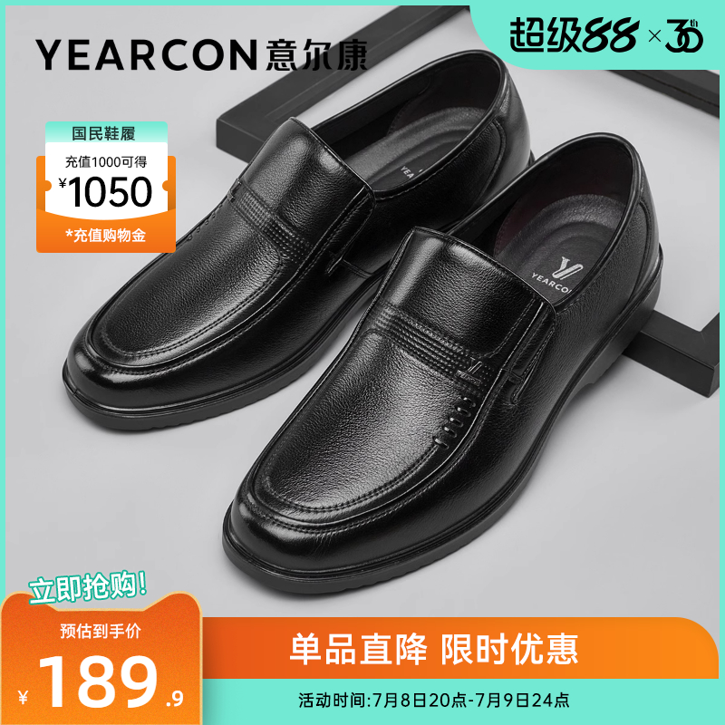 意尔康男鞋真皮商务休闲皮鞋男士中老年闰月爸爸鞋舒适软底一脚蹬