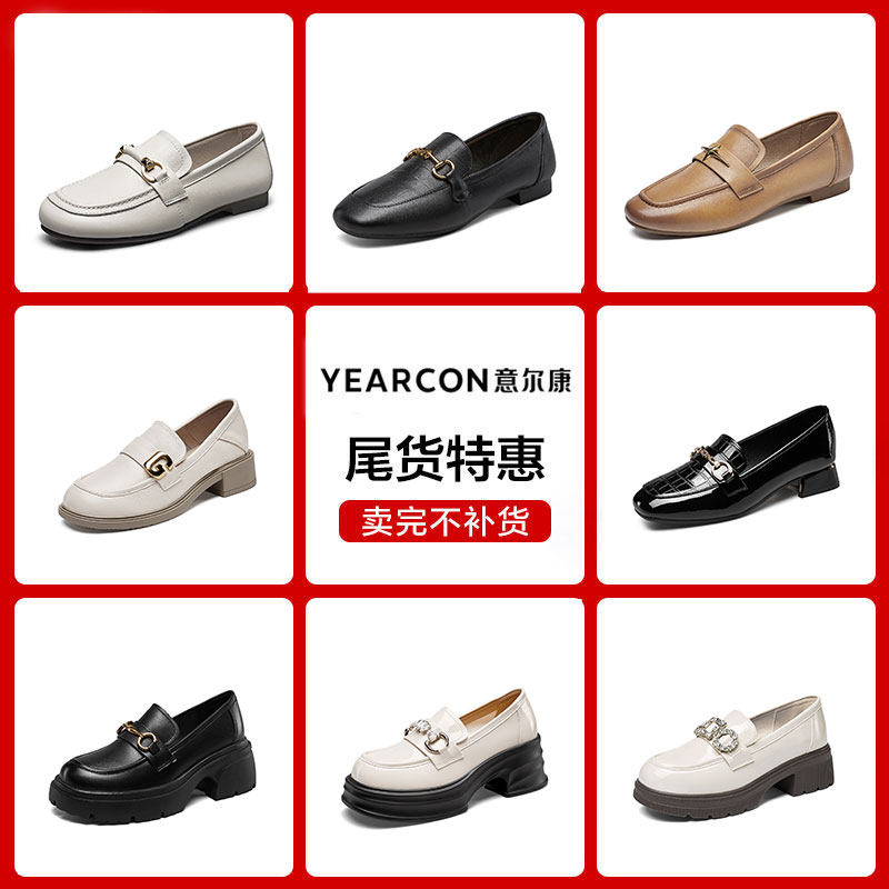 意尔康女鞋春秋季时尚休闲单鞋女士乐福鞋英伦风小皮鞋,女鞋,乐福鞋（豆豆鞋）,淘宝优惠券,粉丝福利购,淘宝优惠卷