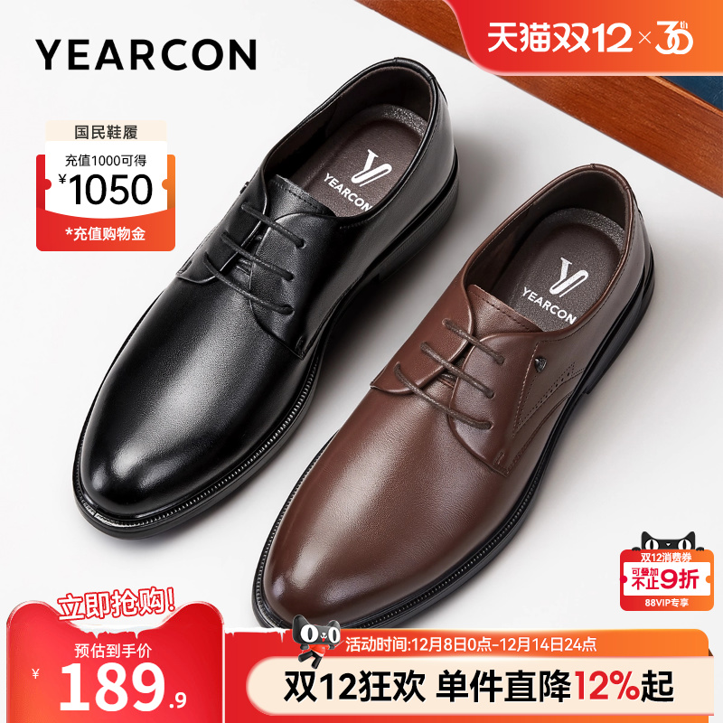 意尔康商务正装皮鞋男士婚鞋