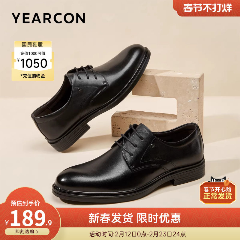 意尔康男鞋春秋真皮男士商务正装皮鞋年轻男款新郎结婚软底