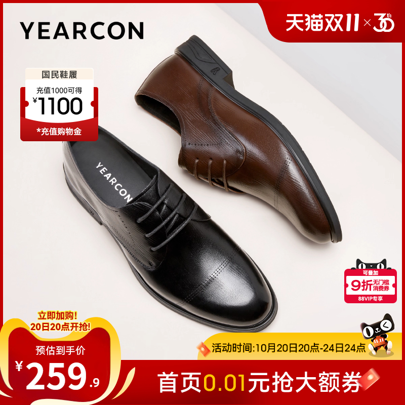 意尔康男鞋官方旗舰店商务皮鞋