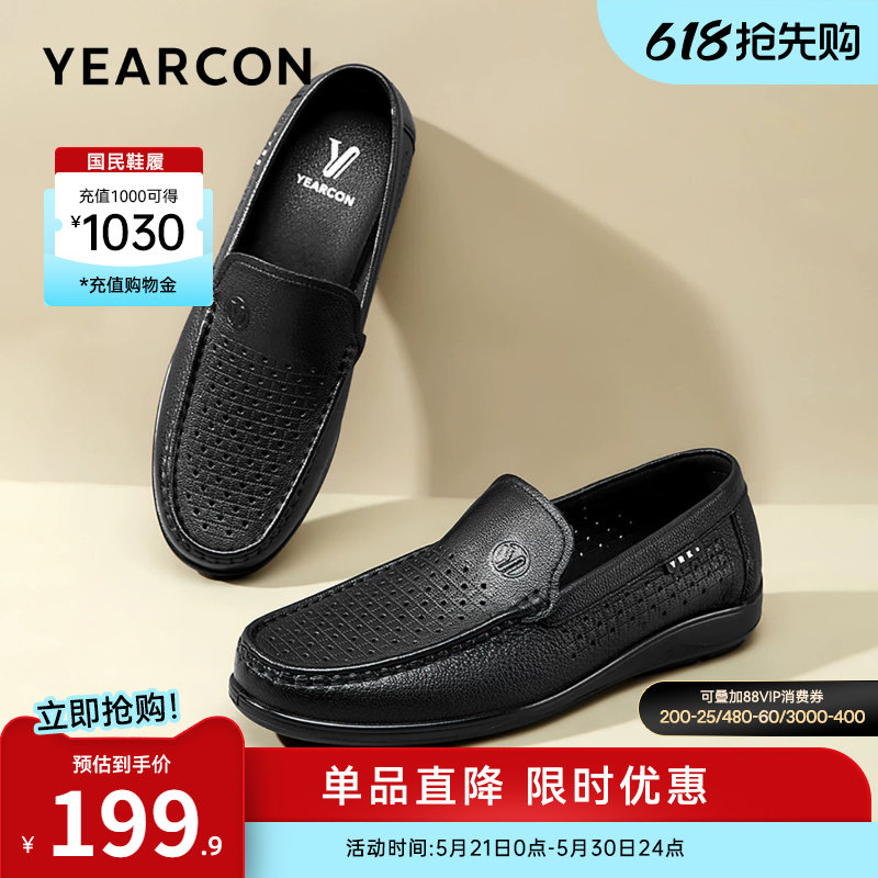 意尔康男鞋夏季软底爸爸鞋真皮休闲皮鞋男士薄款透气镂空皮凉鞋