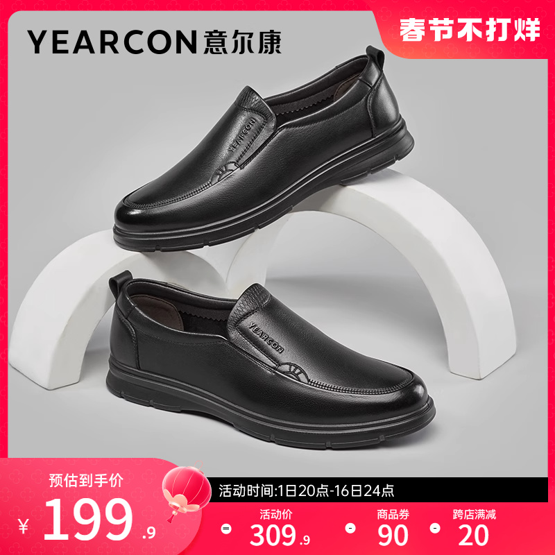 意尔康男鞋男士真皮商务休闲皮鞋中老年爸爸鞋单鞋软皮老人鞋父亲