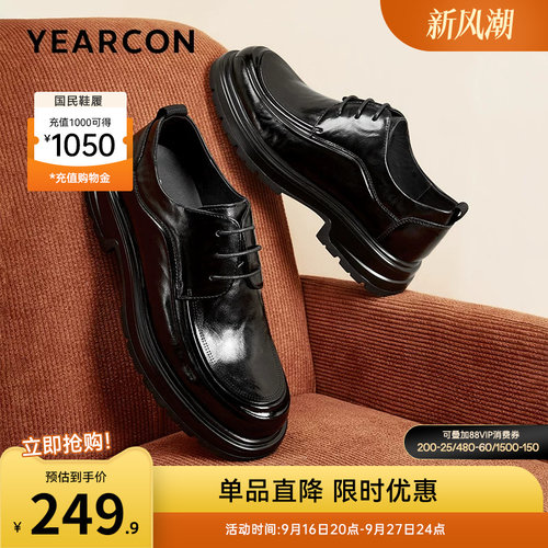 意尔康男鞋商务正装皮鞋真皮