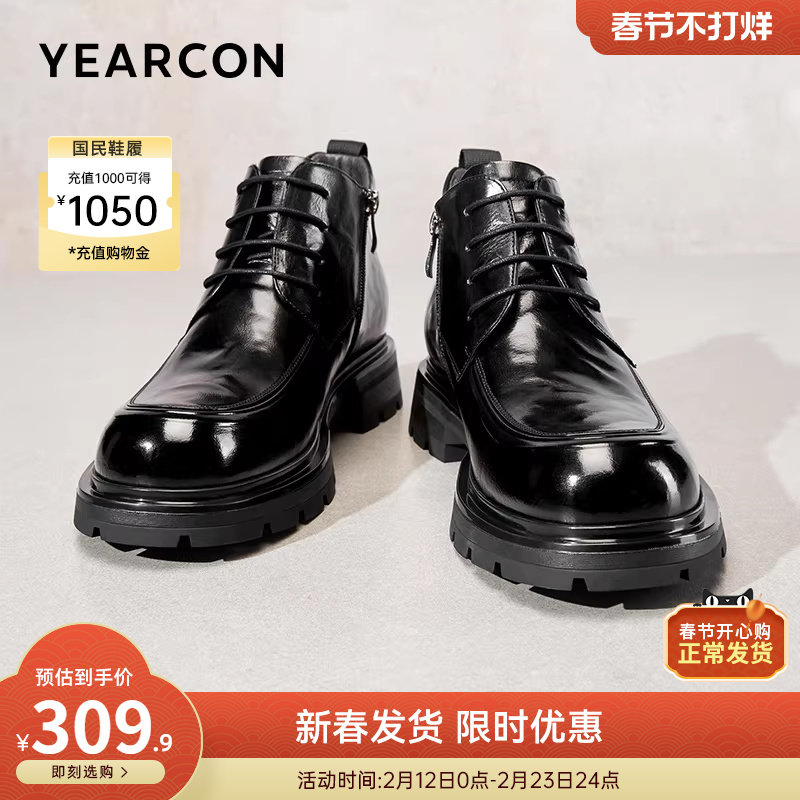 意尔康男鞋冬季加绒保暖棉鞋男款高帮皮鞋男士商务休闲鞋厚底软底