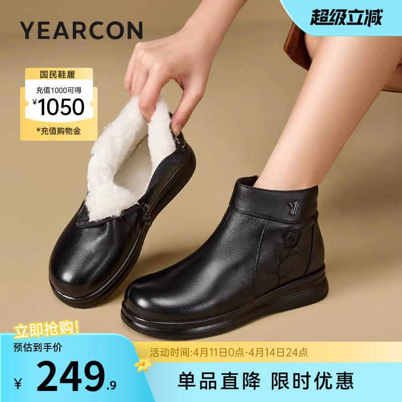 意尔康女鞋冬季靴子短靴真皮皮靴中老年妈妈皮鞋加绒棉鞋保暖女靴