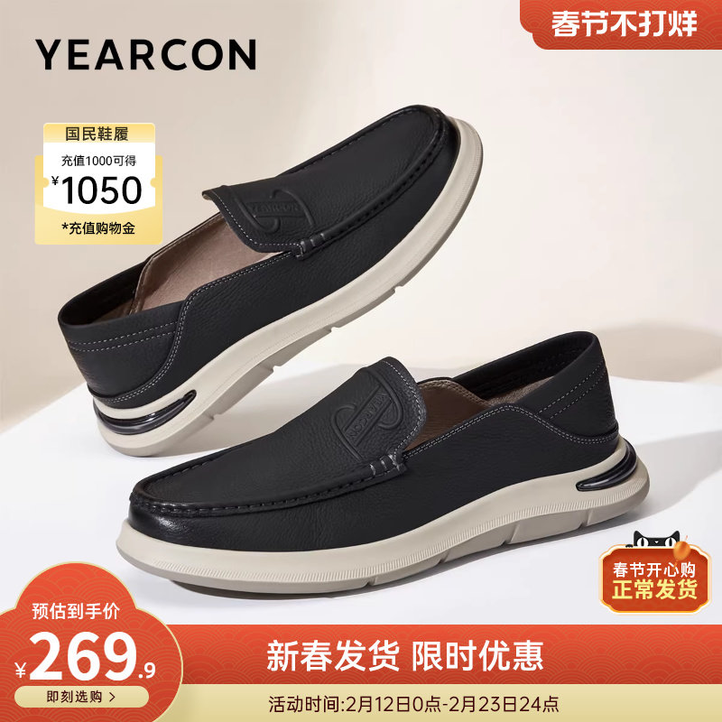 意尔康男鞋春秋季真皮商务休闲皮鞋男士一脚蹬轻便软底舒适爸爸鞋