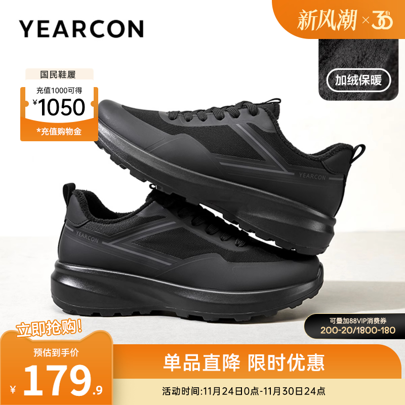 意尔康男鞋冬季运动休闲鞋男士加绒保暖二棉鞋男款软底轻便通勤鞋