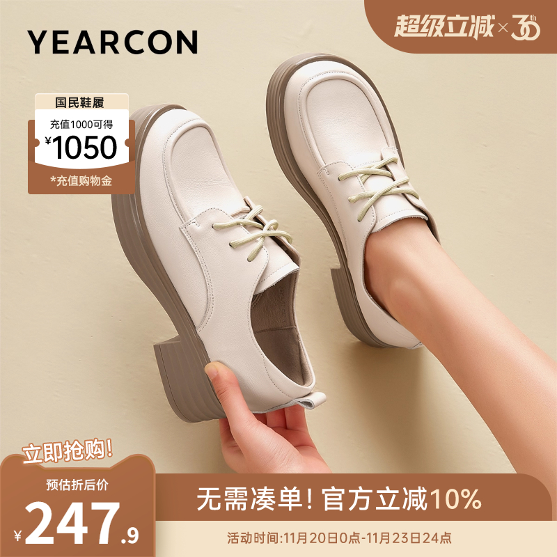 意尔康女鞋真皮小皮鞋英伦风百搭