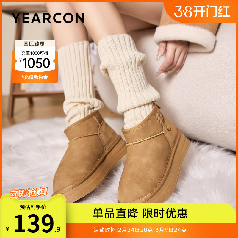 意尔康女鞋冬季加绒保暖棉鞋平底短筒雪地靴休闲短靴女士