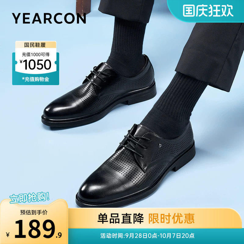 意尔康男鞋官方旗舰店透气皮鞋图片