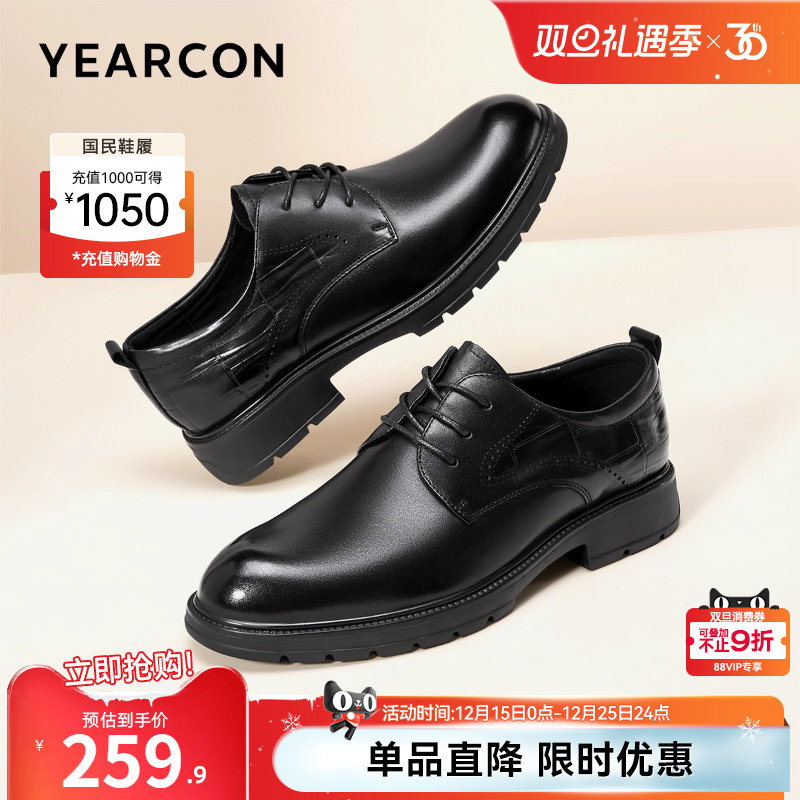 意尔康男鞋春秋季男士商务正装西装英伦皮鞋真皮轻便软底新郎结婚