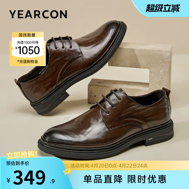 意尔康男鞋春秋季真皮男士正装商务皮鞋西装结婚新郎英伦风