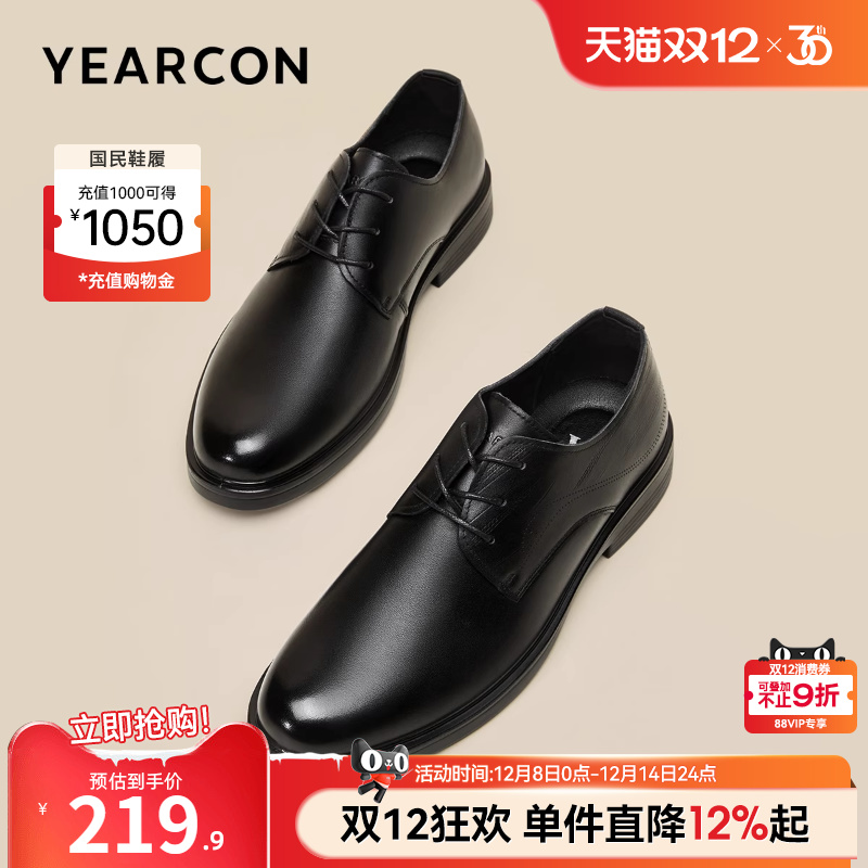 意尔康男鞋官方旗舰店皮鞋