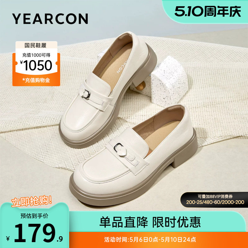 意尔康女鞋春季女士休闲单鞋真皮乐福鞋英伦时尚一脚蹬粗跟小皮鞋