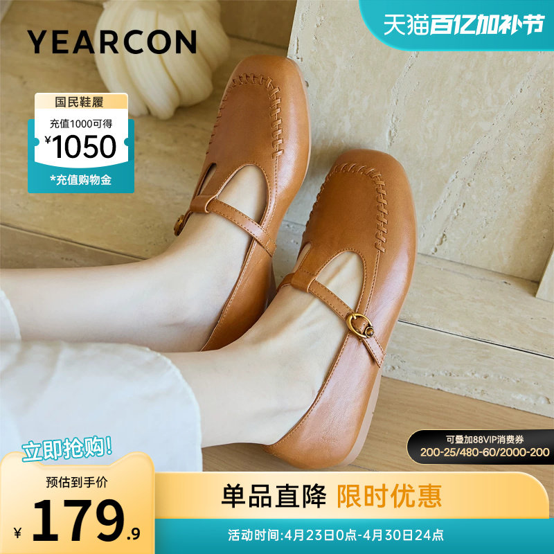 意尔康女鞋2026春季乐福鞋T型玛丽珍小皮鞋平底单鞋配裙子通勤