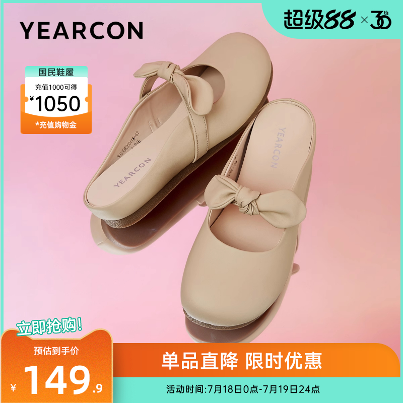 意尔康女鞋春夏真皮包头半拖鞋平底穆勒鞋懒人凉鞋外穿蝴蝶结单鞋