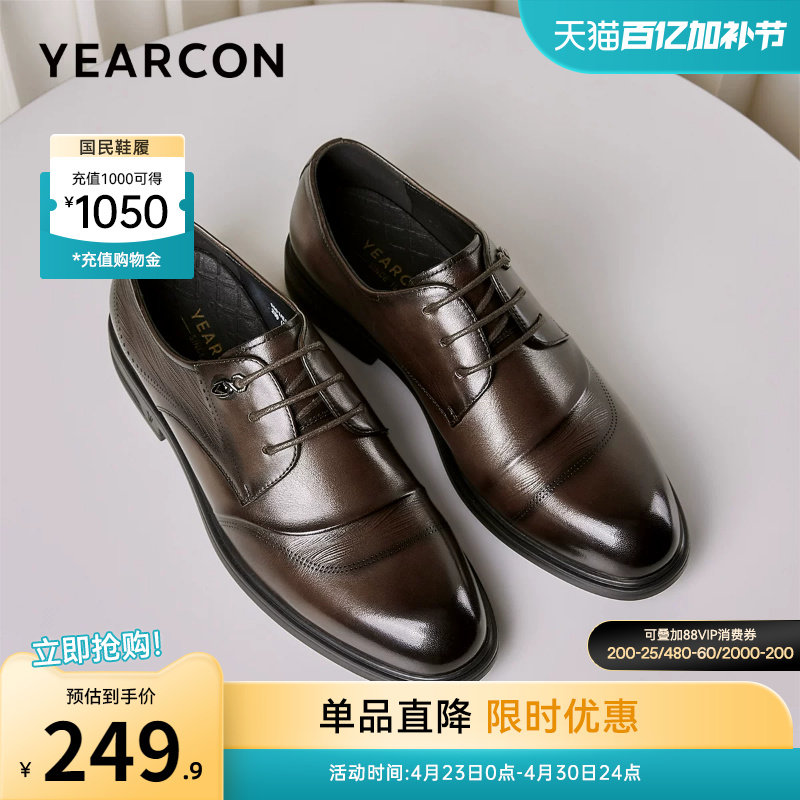 意尔康男鞋春秋季男士真皮商务正装西装皮鞋三接头单鞋结婚新郎