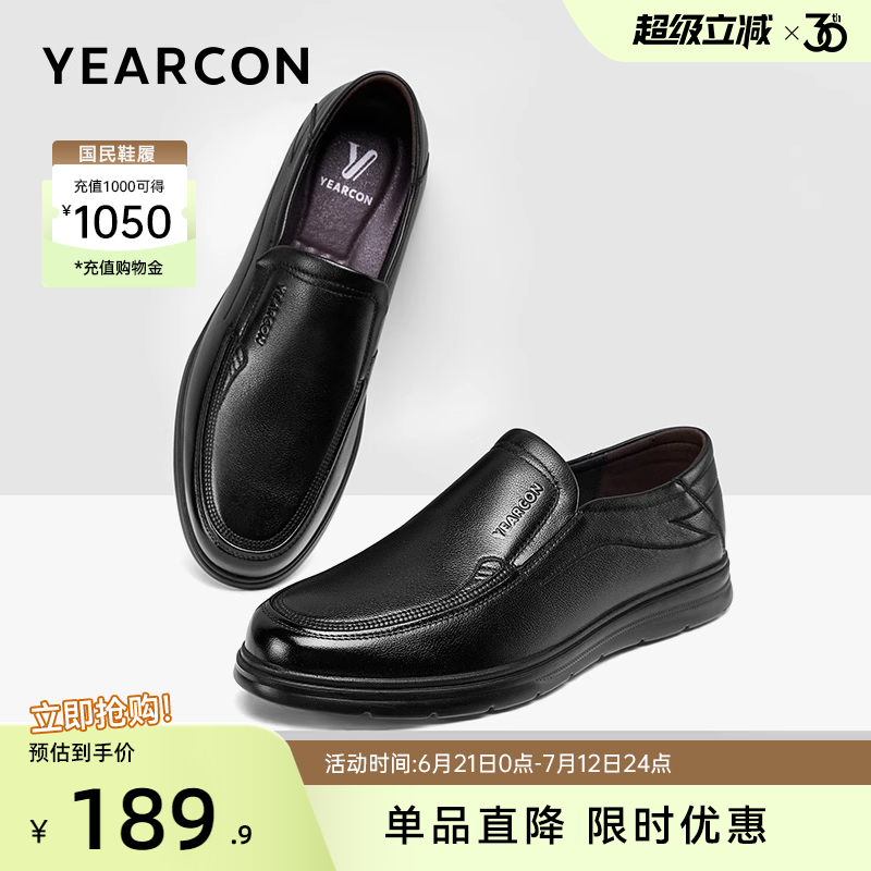 意尔康男鞋2025新款真皮商务休闲男士软底一脚蹬闰月中年爸爸皮鞋
