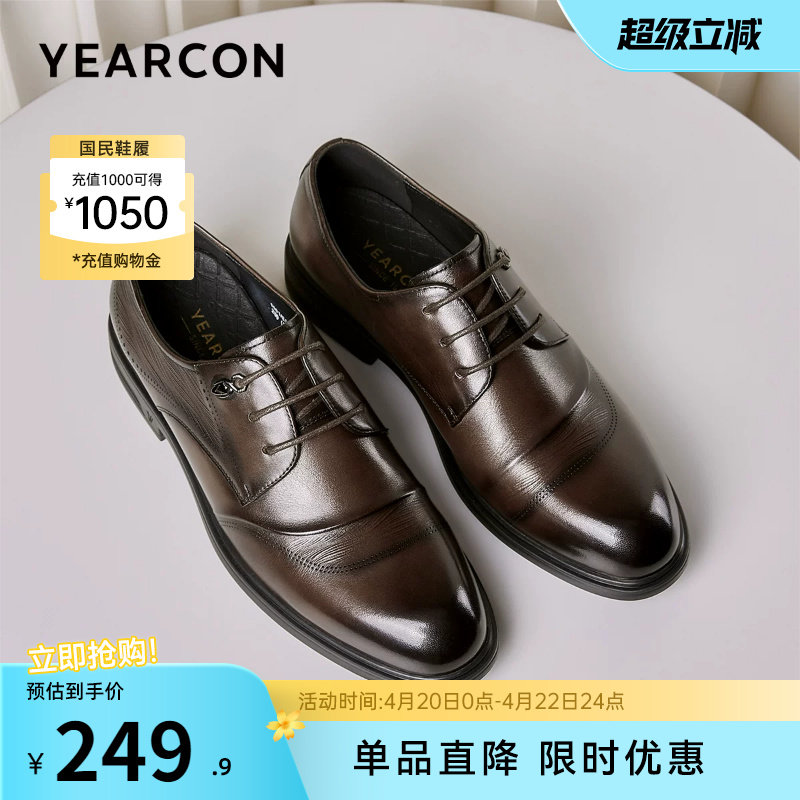 意尔康男鞋春秋季男士真皮商务正装西装皮鞋三接头单鞋结婚新郎