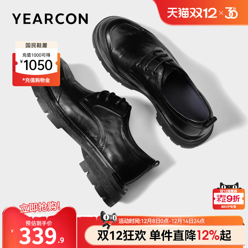 意尔康男鞋官方旗舰店大头皮鞋