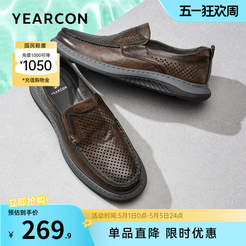 意尔康男鞋夏季薄款真皮男士商务休闲皮鞋透气皮凉鞋乐福鞋一脚蹬