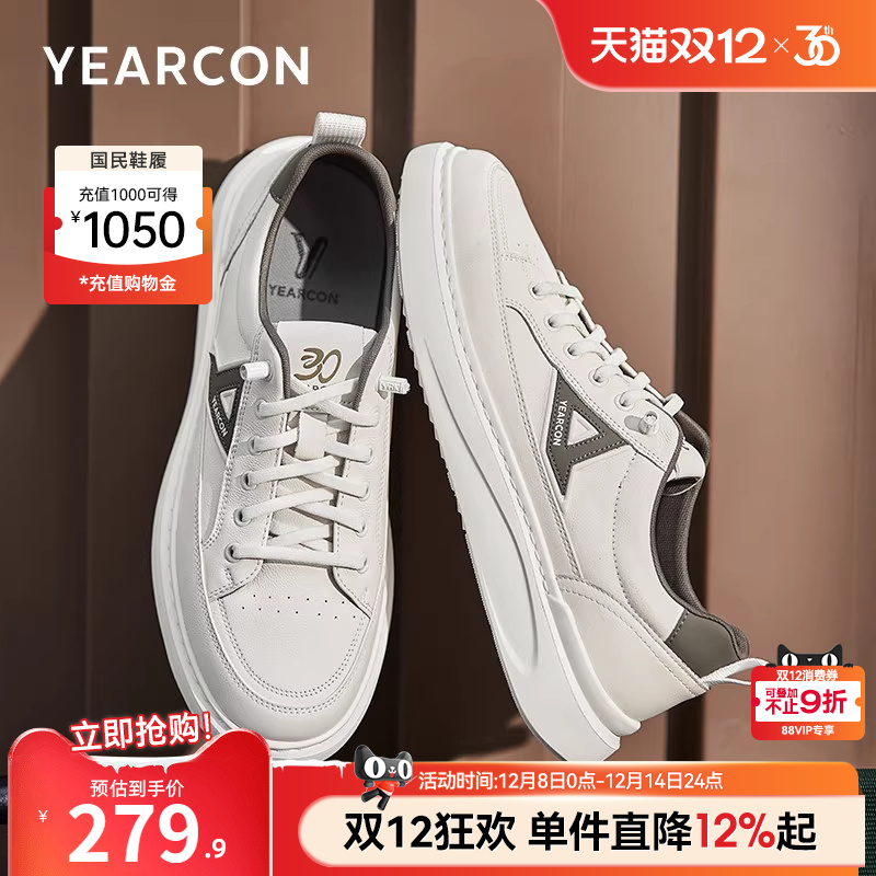 意尔康男鞋官方旗舰店真皮板鞋