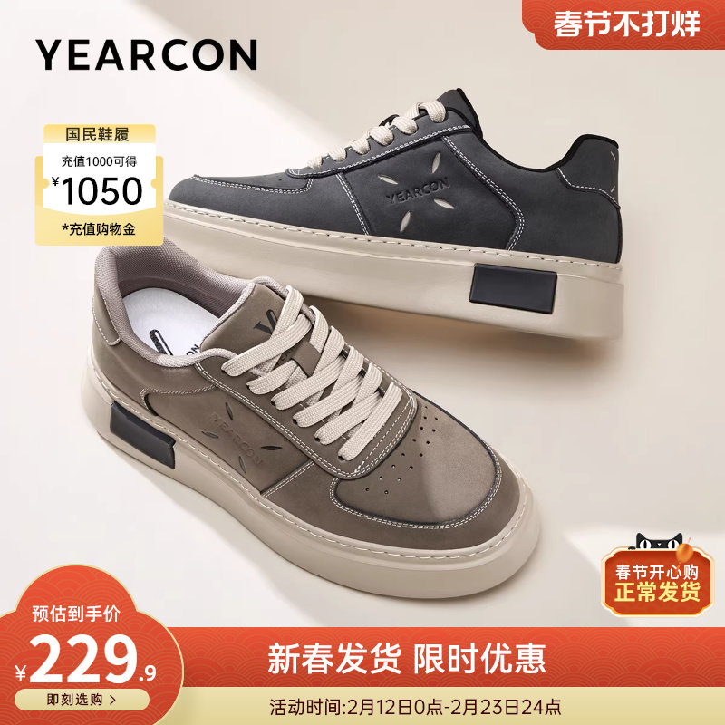 意尔康男鞋春秋低帮运动休闲单鞋男士英伦风皮鞋时尚百搭男式板鞋