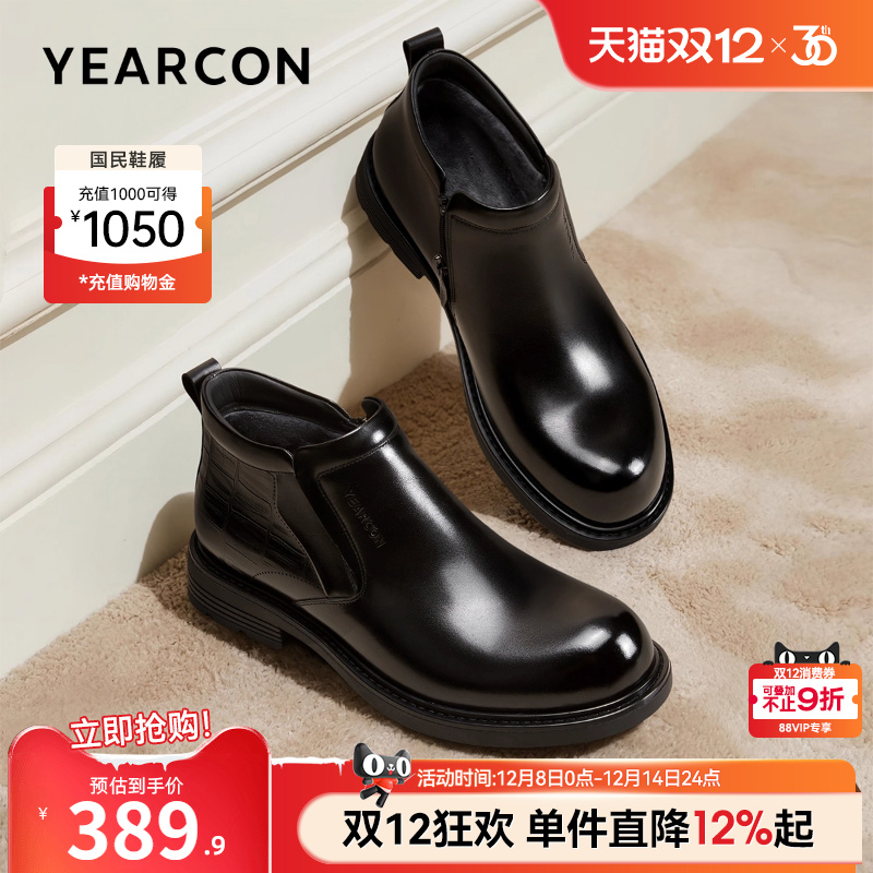 意尔康男鞋官方旗舰店加绒高帮鞋