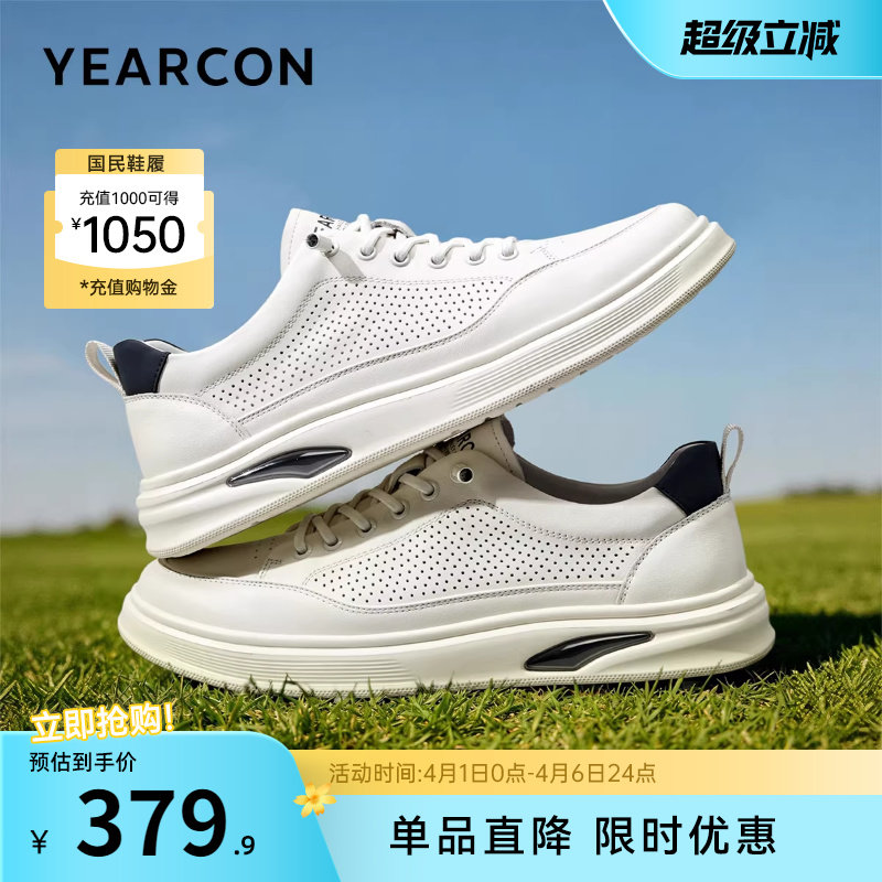 意尔康男鞋2026夏季新款低帮真皮休闲皮鞋透气板鞋男士皮凉鞋软底