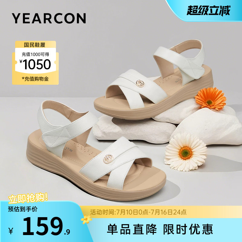 意尔康女鞋女士夏天真皮舒适坡跟妈妈凉鞋软底外穿中老年母亲老人
