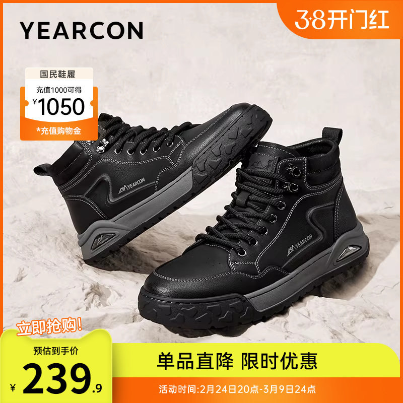 意尔康男鞋冬季板鞋加绒二棉鞋男士高帮皮鞋休闲鞋男款户外工装鞋