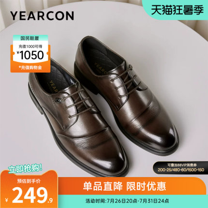 意尔康男鞋真皮商务正装西装皮鞋男款三接头软底男士结婚新郎