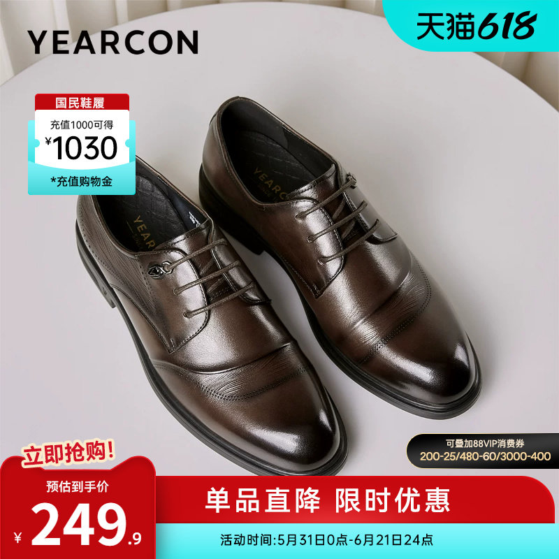 意尔康男鞋春秋季男士真皮商务正装西装皮鞋三接头单鞋结婚新郎