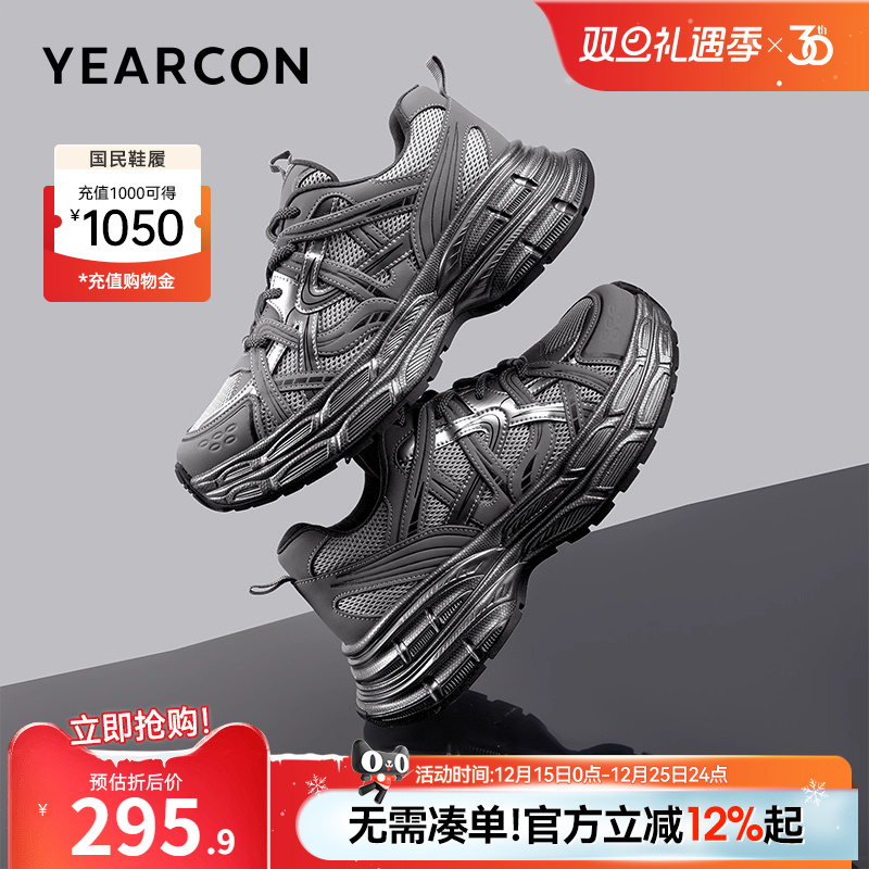 意尔康男鞋2025新款秋季老爹鞋复古银色厚底男士运动休闲百搭